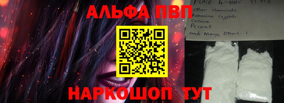 Alpha PVP Crystall Верхний Уфалей