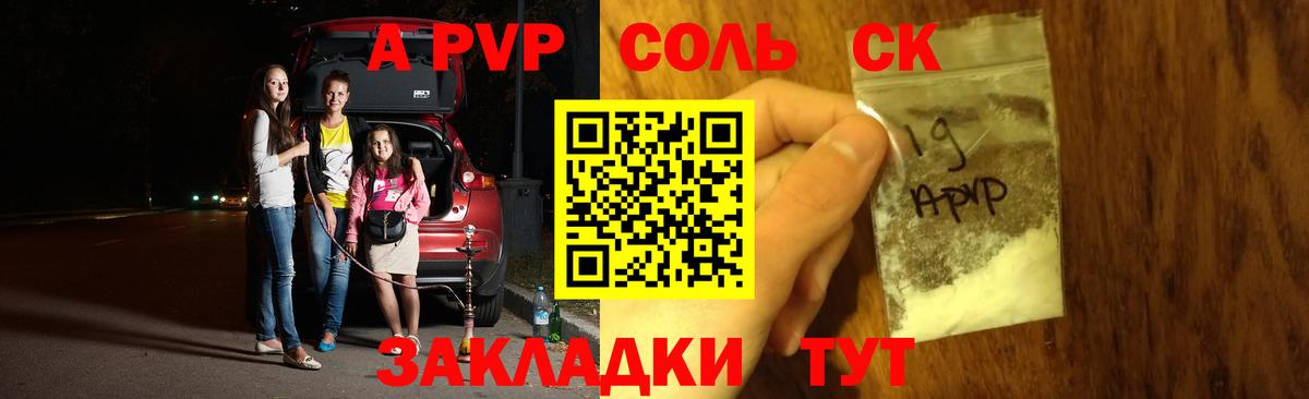 A-PVP мука  Вход с VPN  A-PVP Crystall  Верхний Уфалей  APVP СК КРИС 