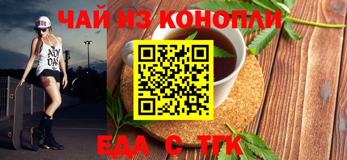 Cannafood конопля  Вход с VPN  Верхний Уфалей 
