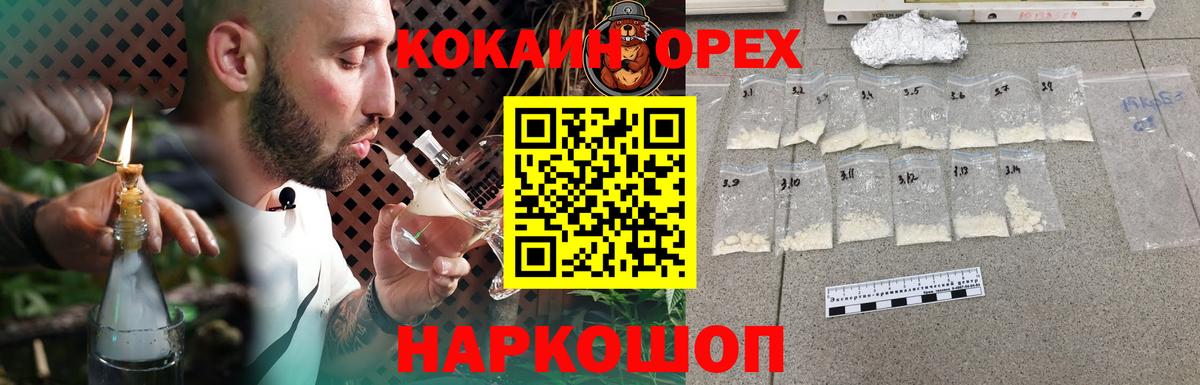 Cocaine Перу  Кокаин FishScale  Верхний Уфалей  Cocaine  Вход с VPN 
