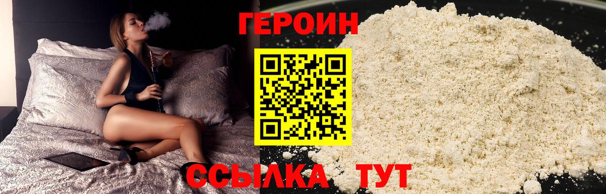 Верхний Уфалей  Героин белый  Вход с VPN 
