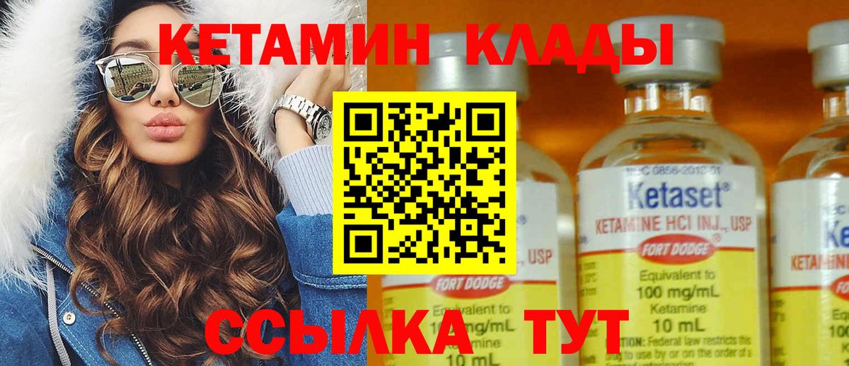 Кетамин ketamine  Вход с VPN  Верхний Уфалей  КЕТАМИН VHQ 