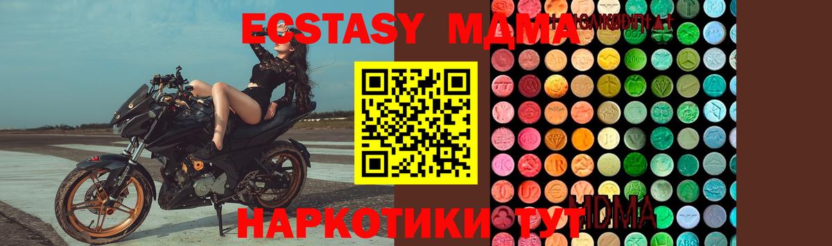 Верхний Уфалей  МДМА Molly  Вход с VPN 