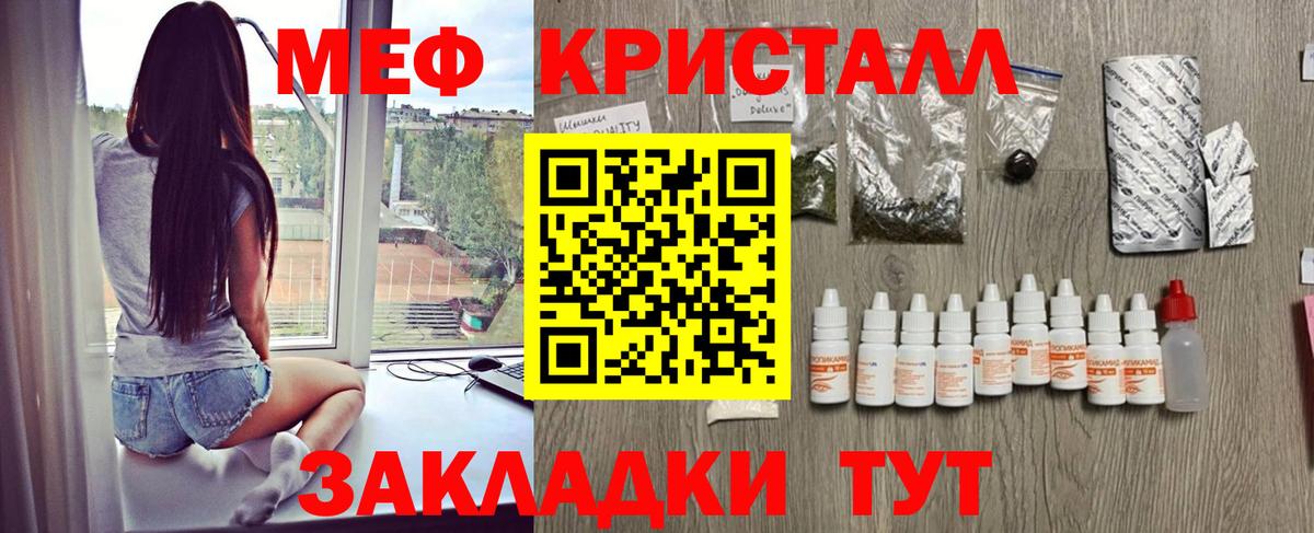 Меф мяу мяу Верхний Уфалей