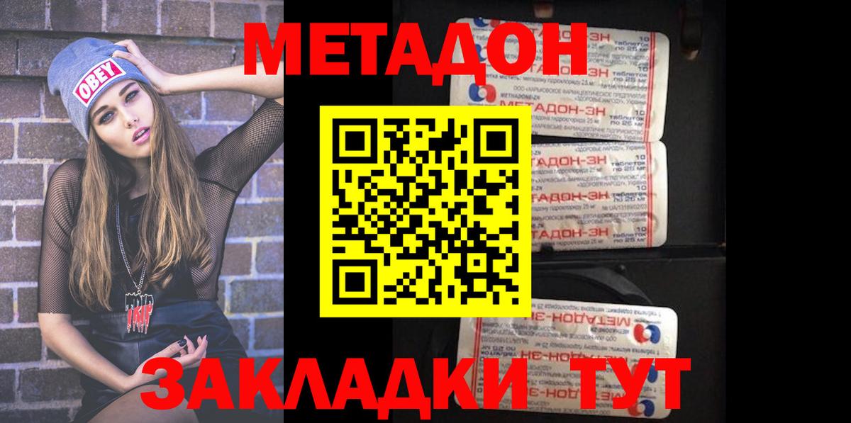 Метадон белоснежный Верхний Уфалей