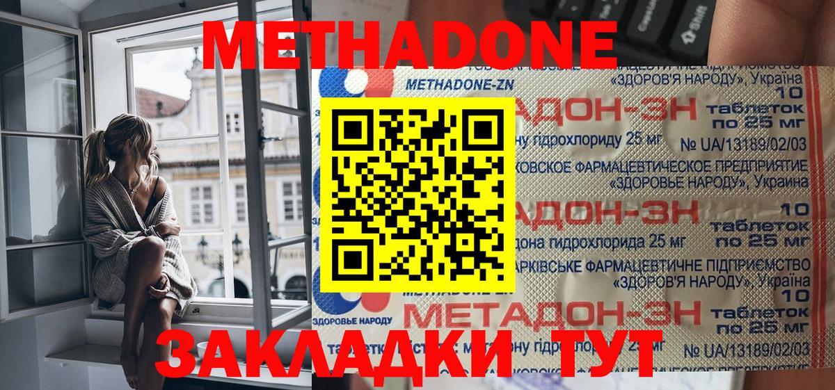 Метадон белоснежный  OMG   МЕТАДОН белоснежный  Верхний Уфалей  Вход с VPN 