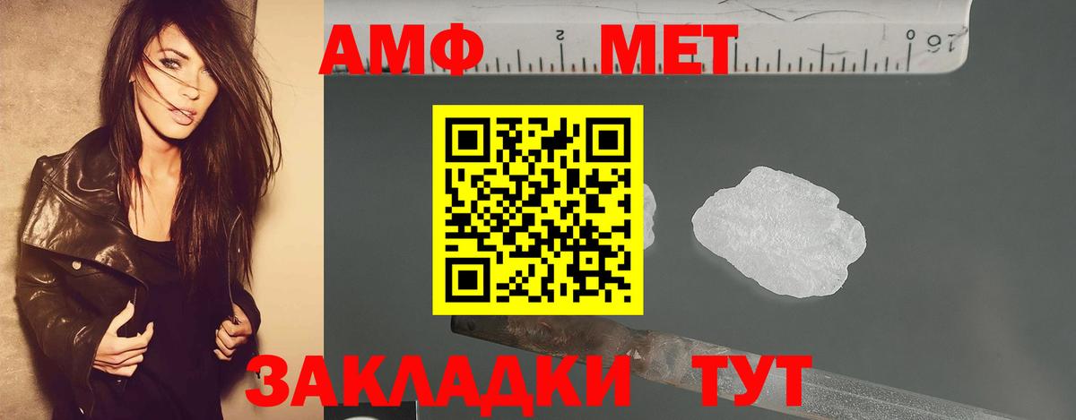МЕТАМФЕТАМИН винт  Вход с VPN  Верхний Уфалей 