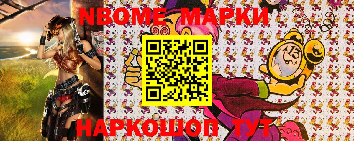 Марки 25I-NBOMe 1500мкг  Марки 25I-NBOMe 1500мкг  Верхний Уфалей  Вход с VPN 
