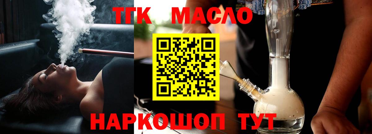 Верхний Уфалей  Дистиллят ТГК Wax  Вход с VPN 